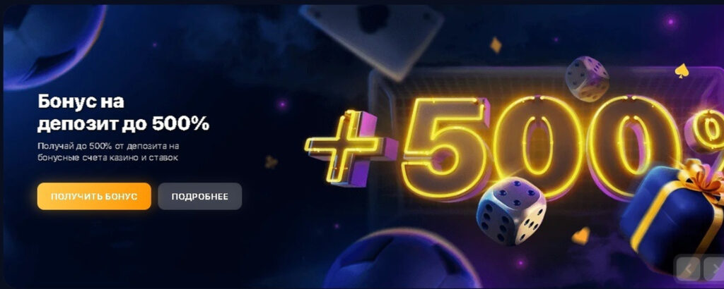 Виды бонусов в 1win